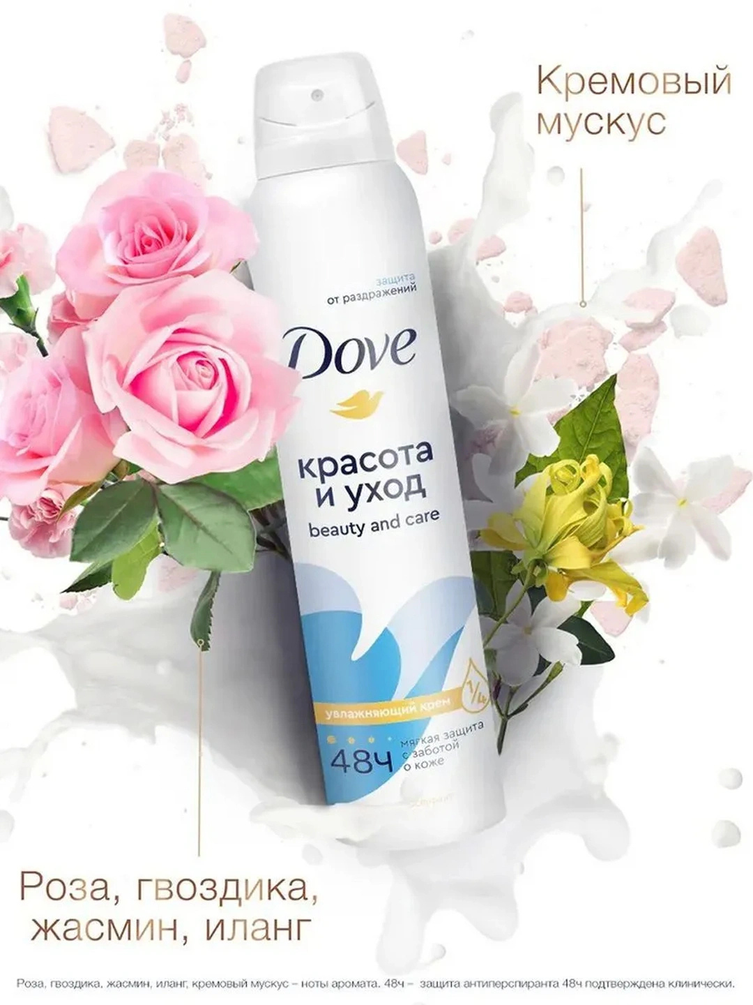 Ayollar uchun antiperspirant-dezodorant spreyi Dove, terlashga qarshi himoya 48soat, 250ml - 