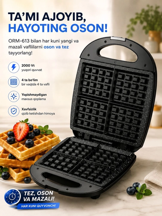 Вафельница ORVICA ORM-613, на 4 вафли, 2000 Вт
