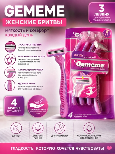 Gememe ayollar uchun bir martalik soqol olish ustarasi, ergonomik dastak - 
