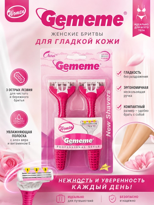 Gememe ayollar uchun bir martalik soqol olish ustarasi, ergonomik dastak - 