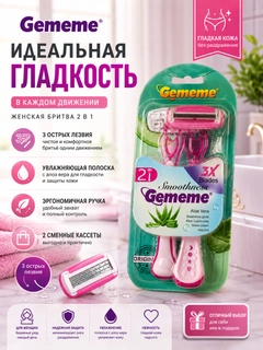 Пудровый