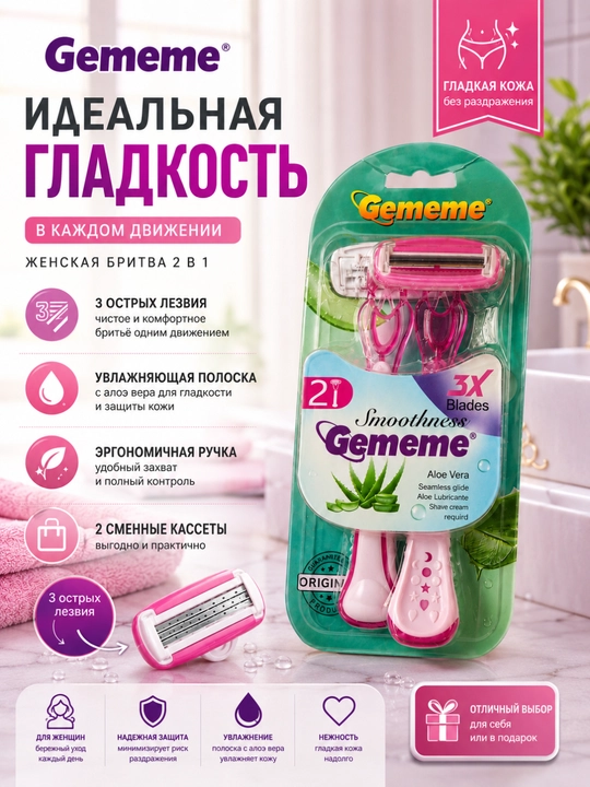 Gememe ayollar uchun bir martalik soqol olish ustarasi, ergonomik dastak - 