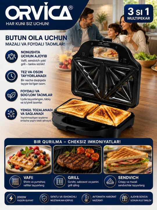 Мультипекарь ORVICA ORM-8875, 3 в 1, 2000 Вт