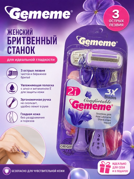 Gememe ayollar uchun bir martalik soqol olish ustarasi, ergonomik dastak - 