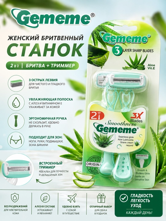 Gememe ayollar uchun bir martalik soqol olish ustarasi, ergonomik dastak - 