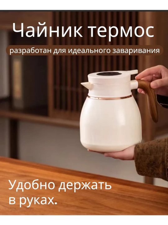 Термос-чайник, нержавеющая сталь, 1,1 л, с датчиком температуры, герметичная крышка