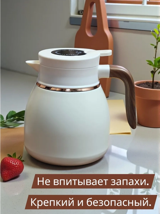 Термос-чайник, нержавеющая сталь, 1,1 л, с датчиком температуры, герметичная крышка