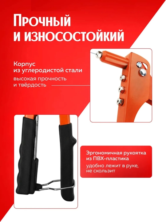 Заклепочник ручной вытяжной