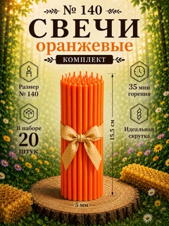 Оранжевый