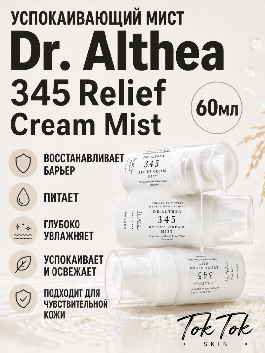 Tinchlantiruvchi va antibakterial yuz spreyi-misti Dr. Althea Rapid Hypochlorous Acid Mist