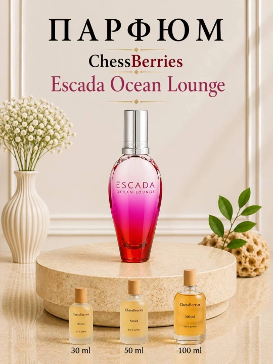 Atir, Ocean Lounge Escada ayollar uchun - 