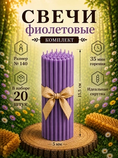 Фиолетовый