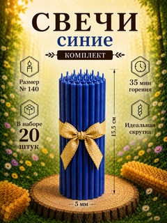 Синий