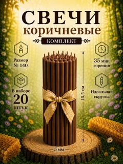 Коричневый