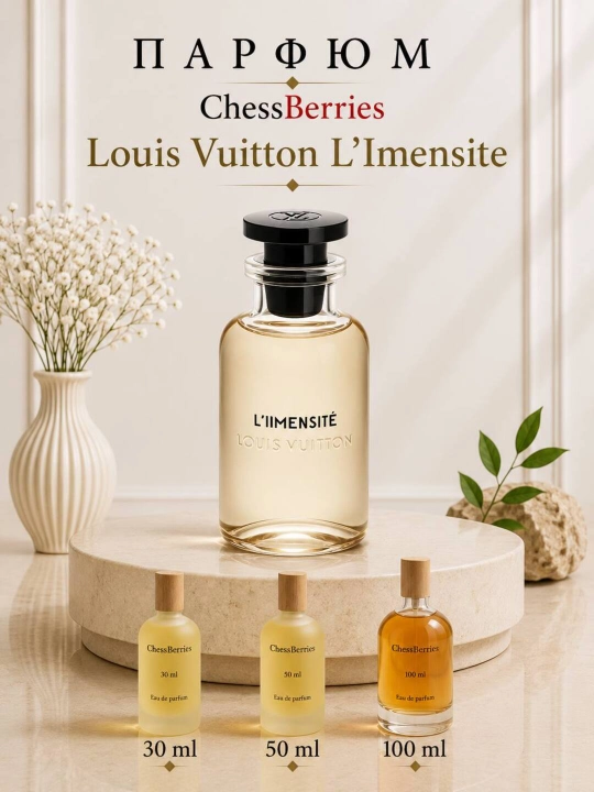 Parfyumlangan suv Louis Vuitton Limmensite - 