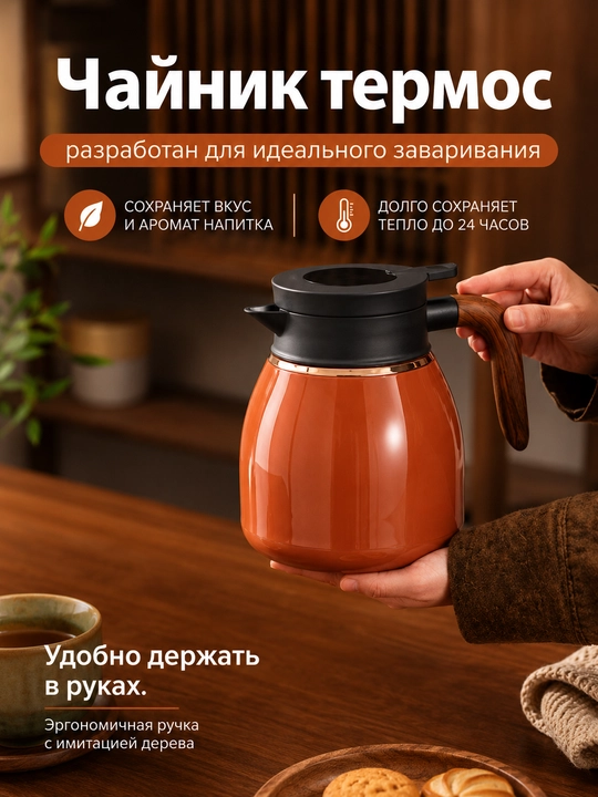 Termos-choynak, zanglamaydigan po‘lat, 1,1 litr, harorat datchigi bilan, germetik qopqoq - 
