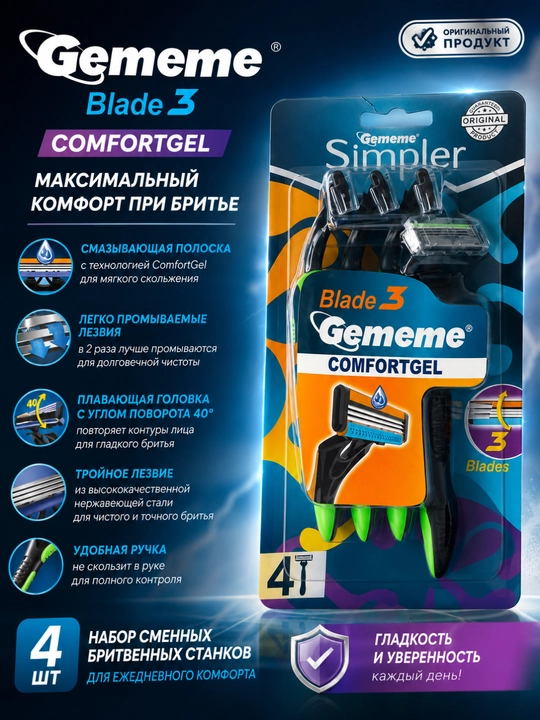 Gememe erkaklar uchun bir martalik soqol olish ustarasi, ergonomik dastak - 
