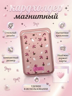 Розовый