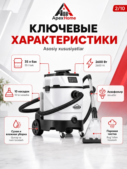 UAKEEN yuvuvchi bug'li changyutgich 2600 Vt, 35 l, akvafiltr, to'plamda 10 nasadka