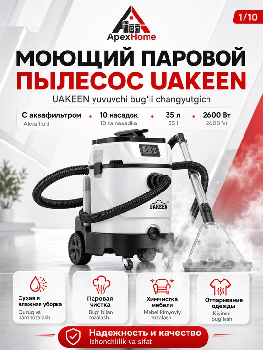 UAKEEN yuvuvchi bug'li changyutgich 2600 Vt, 35 l, akvafiltr, to'plamda 10 nasadka - 