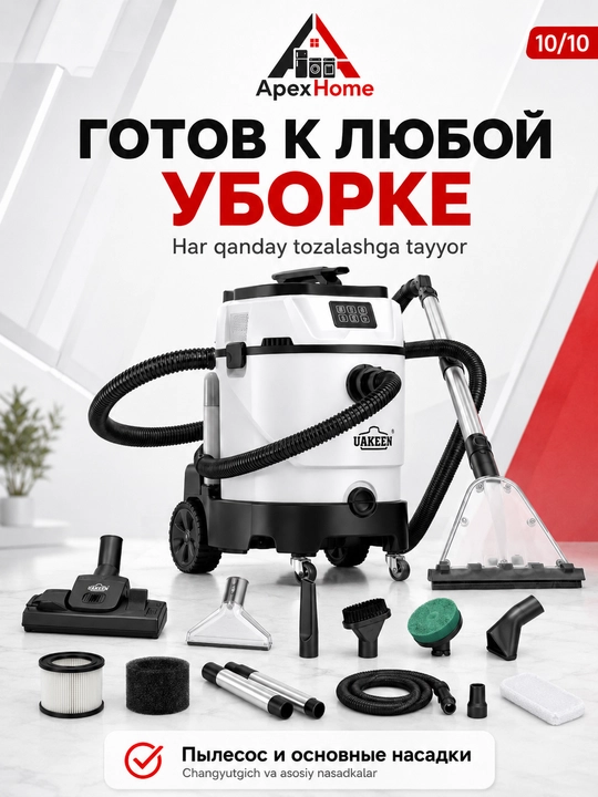 UAKEEN yuvuvchi bug'li changyutgich 2600 Vt, 35 l, akvafiltr, to'plamda 10 nasadka