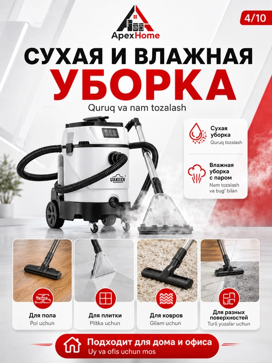 UAKEEN yuvuvchi bug'li changyutgich 2600 Vt, 35 l, akvafiltr, to'plamda 10 nasadka