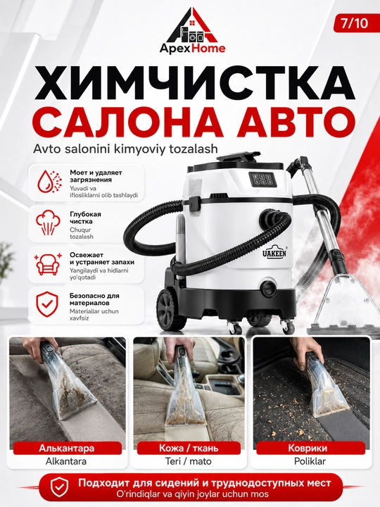 UAKEEN yuvuvchi bug'li changyutgich 2600 Vt, 35 l, akvafiltr, to'plamda 10 nasadka