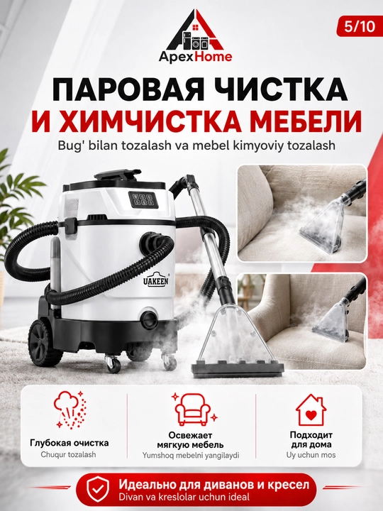 UAKEEN yuvuvchi bug'li changyutgich 2600 Vt, 35 l, akvafiltr, to'plamda 10 nasadka
