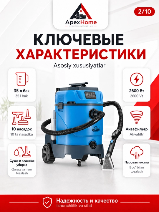 UAKEEN yuvuvchi bug'li changyutgich 2600 Vt, 35 l, akvafiltr, to'plamda 10 nasadka