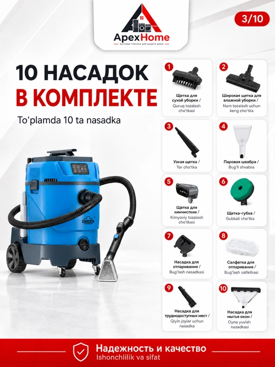 UAKEEN yuvuvchi bug'li changyutgich 2600 Vt, 35 l, akvafiltr, to'plamda 10 nasadka