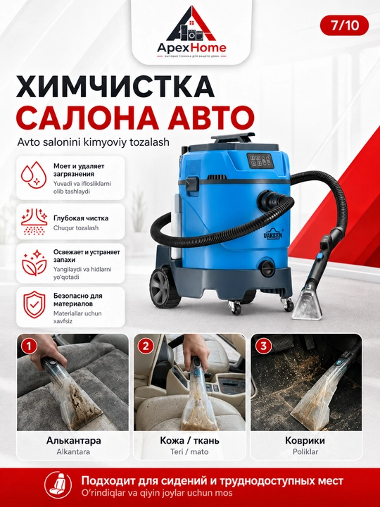 UAKEEN yuvuvchi bug'li changyutgich 2600 Vt, 35 l, akvafiltr, to'plamda 10 nasadka