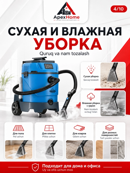 UAKEEN yuvuvchi bug'li changyutgich 2600 Vt, 35 l, akvafiltr, to'plamda 10 nasadka