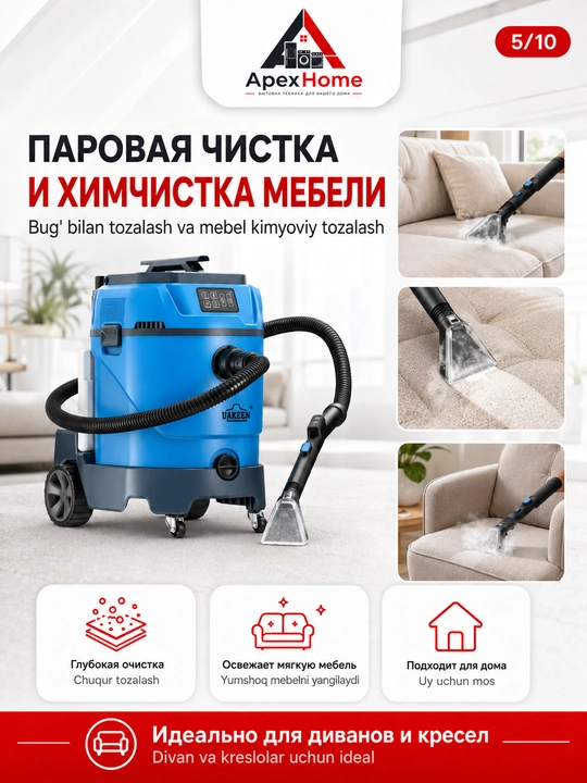 UAKEEN yuvuvchi bug'li changyutgich 2600 Vt, 35 l, akvafiltr, to'plamda 10 nasadka