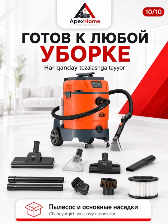UAKEEN yuvuvchi bug'li changyutgich 2600 Vt, 35 l, akvafiltr, to'plamda 10 nasadka