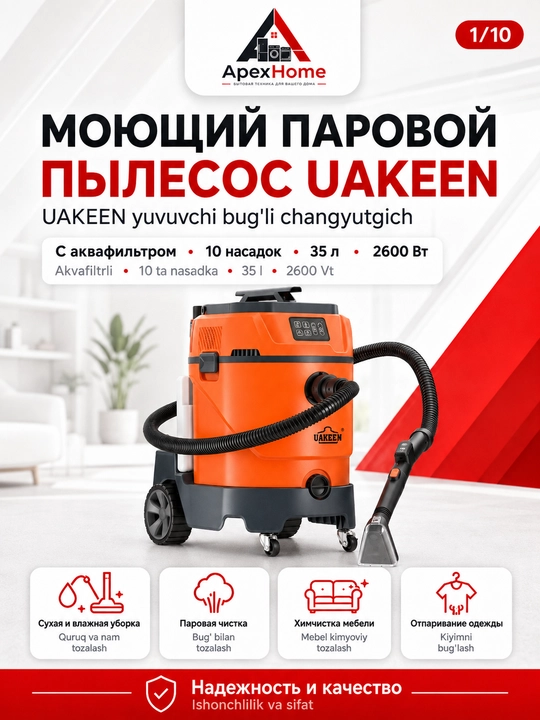 UAKEEN yuvuvchi bug'li changyutgich 2600 Vt, 35 l, akvafiltr, to'plamda 10 nasadka - 