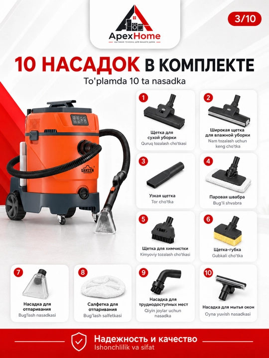 UAKEEN yuvuvchi bug'li changyutgich 2600 Vt, 35 l, akvafiltr, to'plamda 10 nasadka