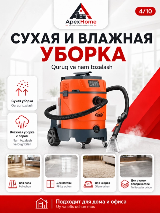 UAKEEN yuvuvchi bug'li changyutgich 2600 Vt, 35 l, akvafiltr, to'plamda 10 nasadka
