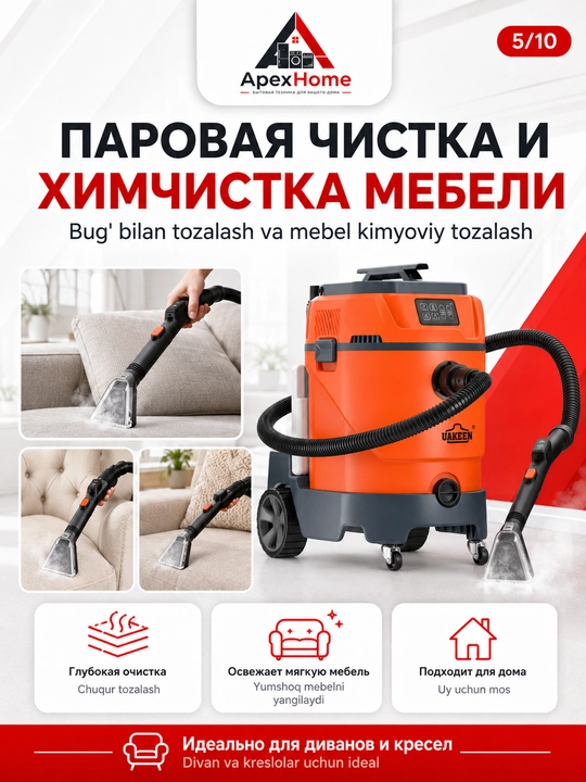 UAKEEN yuvuvchi bug'li changyutgich 2600 Vt, 35 l, akvafiltr, to'plamda 10 nasadka