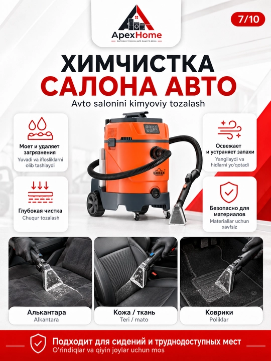 UAKEEN yuvuvchi bug'li changyutgich 2600 Vt, 35 l, akvafiltr, to'plamda 10 nasadka