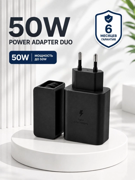 Зарядное устройство Samsung USB-C 25W/45W/50W/65W, быстрая зарядка, гарантия 6 месяцев