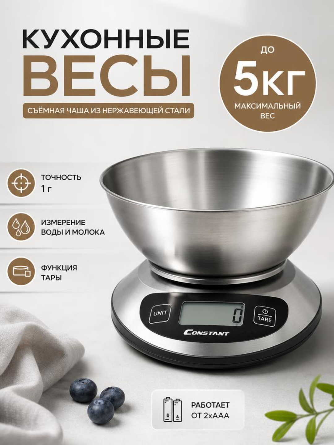 Кухонные электронные весы — точное взвешивание до 5 кг со съёмной чашей - 