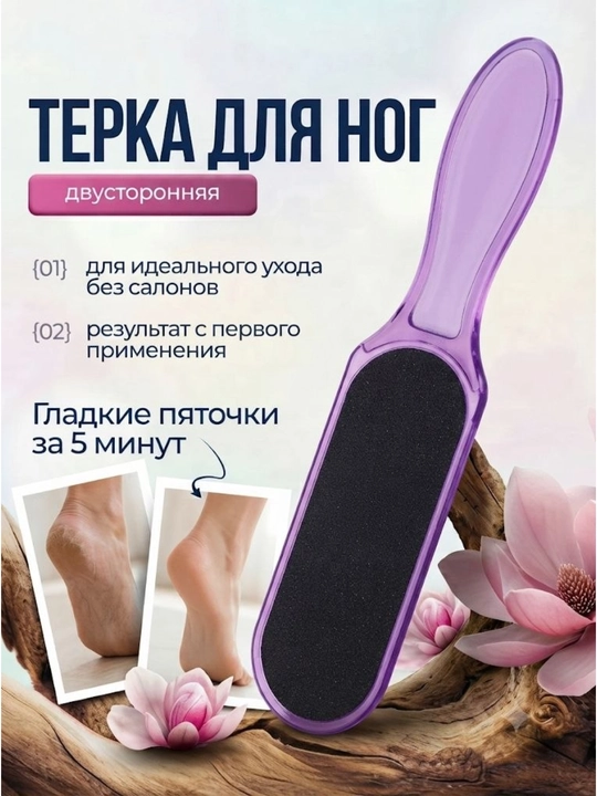 Пилка пемзовая, для педикюра ног, для пяток, двухсторонний камень, металлическая тёрка - 
