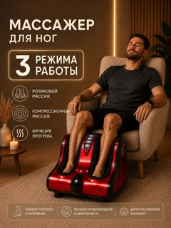 Красный