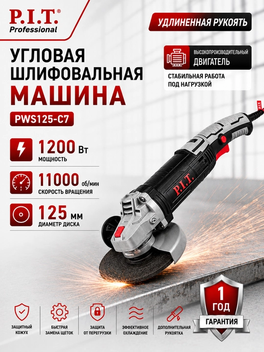 P.I.T. PWS125-C7 tarmoqqa ulanadigan burchakli silliqlash mashinasi - 