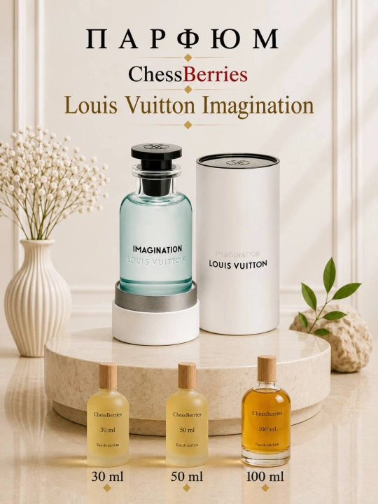 Atir Louis Vuitton Imagination erkaklar uchun - 
