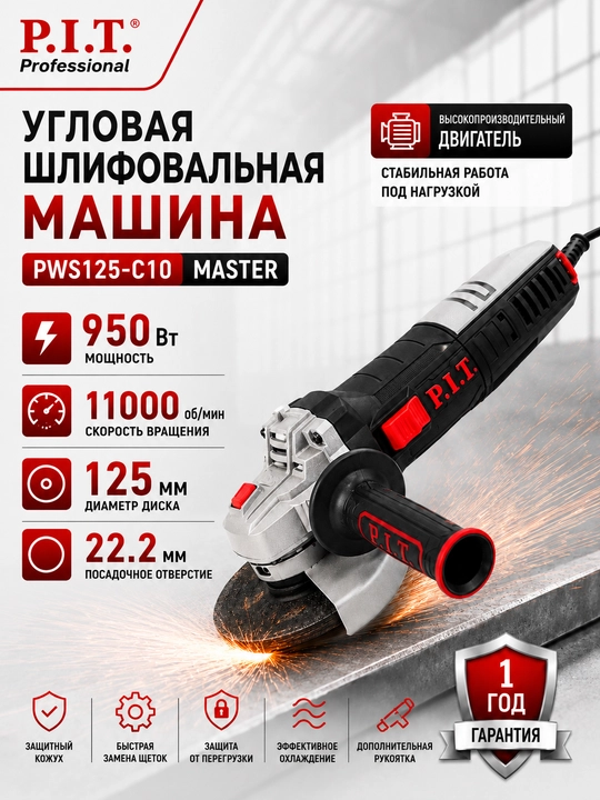 P.I.T. PWS125-C10 tarmoqqa ulanadigan burchakli silliqlash mashinasi - 