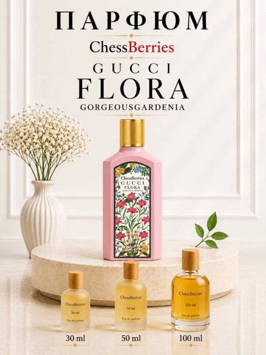Atir Gucci Flora, ayollar uchun - 