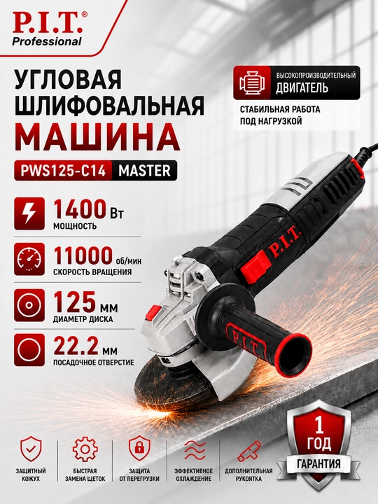 P.I.T. PWS125-C14 tarmoqqa ulanadigan burchakli silliqlash mashinasi - 