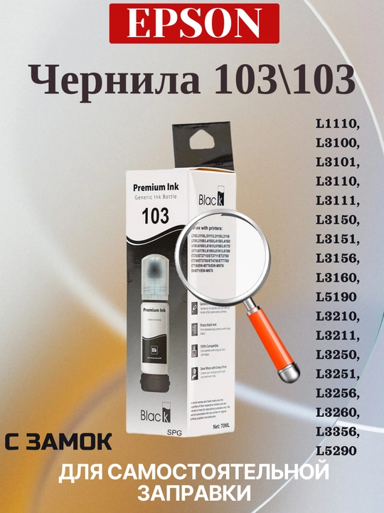 Printerlar uchun suvda eriydigan Premium Ink Dye 103 Black siyohi uchun - 