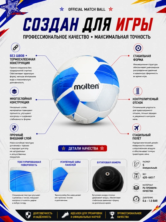 Futbol to'plari koptok top molten